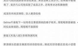 周五娱乐圈爆料文案,明星幕后故事大揭秘！