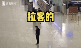 博主爆料西安机场视频,博主视频曝光！
